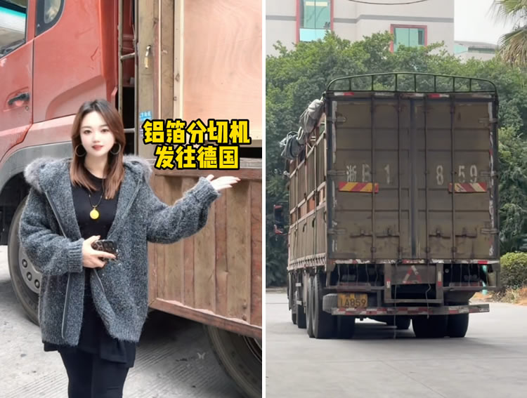 铝箔博鱼网页版（中国）·官方网
发往德国