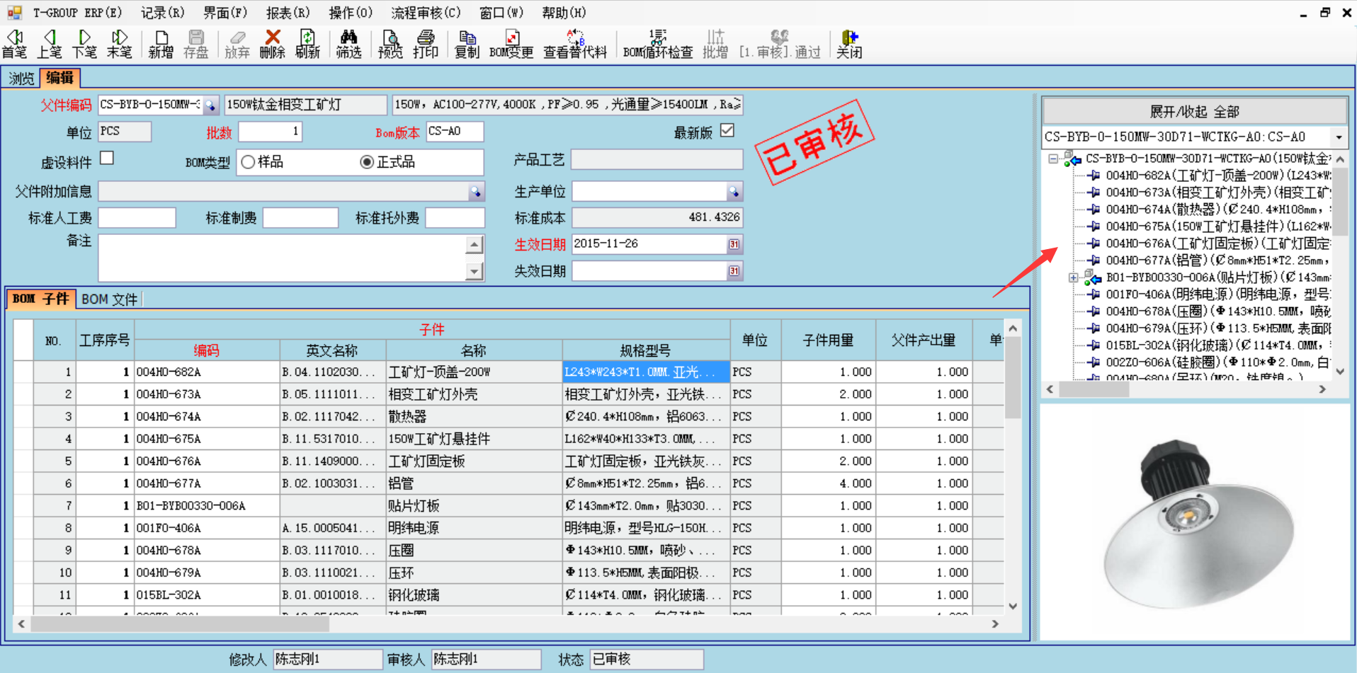 开云·kaiyun体育（中国）官方网站-登录入口系统技术特征的三大应用效应