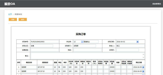 生产企业如何运用好开云·kaiyun体育（中国）官方网站-登录入口软件?