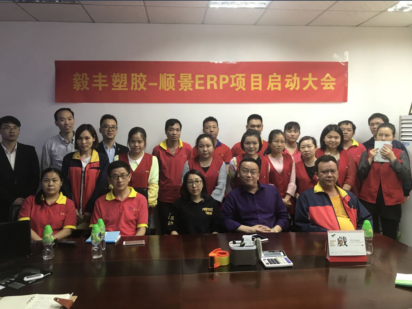 祝贺东莞毅丰塑胶签约顺景开云·kaiyun体育（中国）官方网站-登录入口