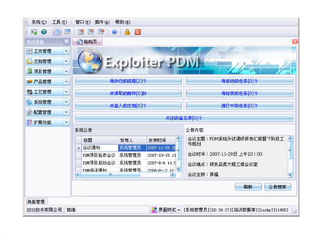 实施开云·kaiyun体育（中国）官方网站-登录入口软件能为企业带来哪些效果和好处?