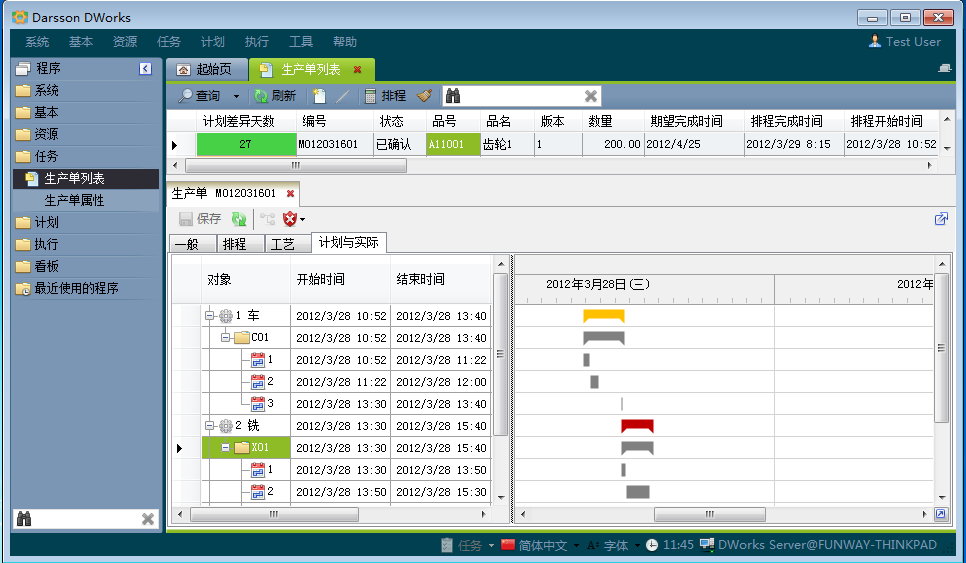 如何做好企业开云·kaiyun体育（中国）官方网站-登录入口管理系统的全面规划?